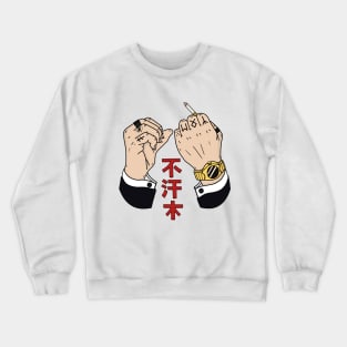 Gangster hands Crewneck Sweatshirt